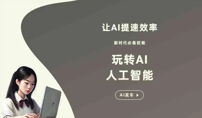 大东区GEO优化完整科普：原理、价值与核心适配场景