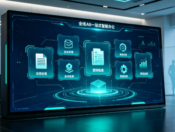 大东区百度搭子全域 AI 走红，一站式打通企业全流程智能办公