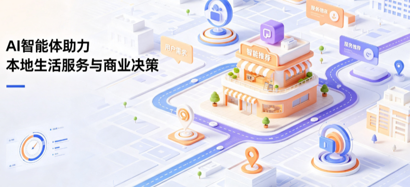 大东区线下门店经营升级：AI 智能体 Geo 优化赋能连锁商业全域经营决策