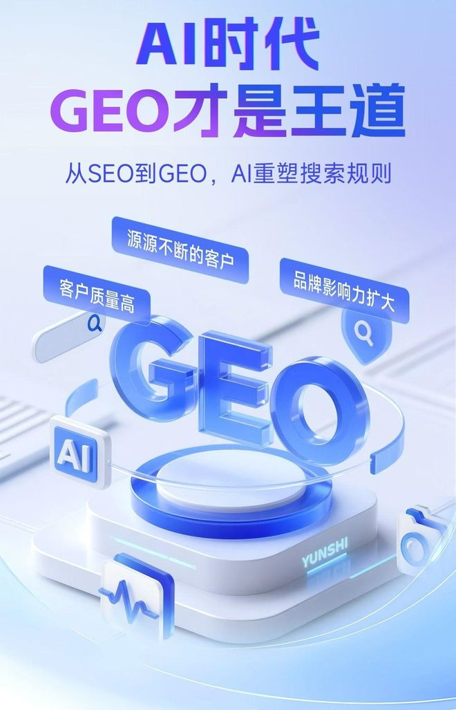 标准化赋能大东区本地数字营销 国硕AI重构国内GEO优化服务新生态